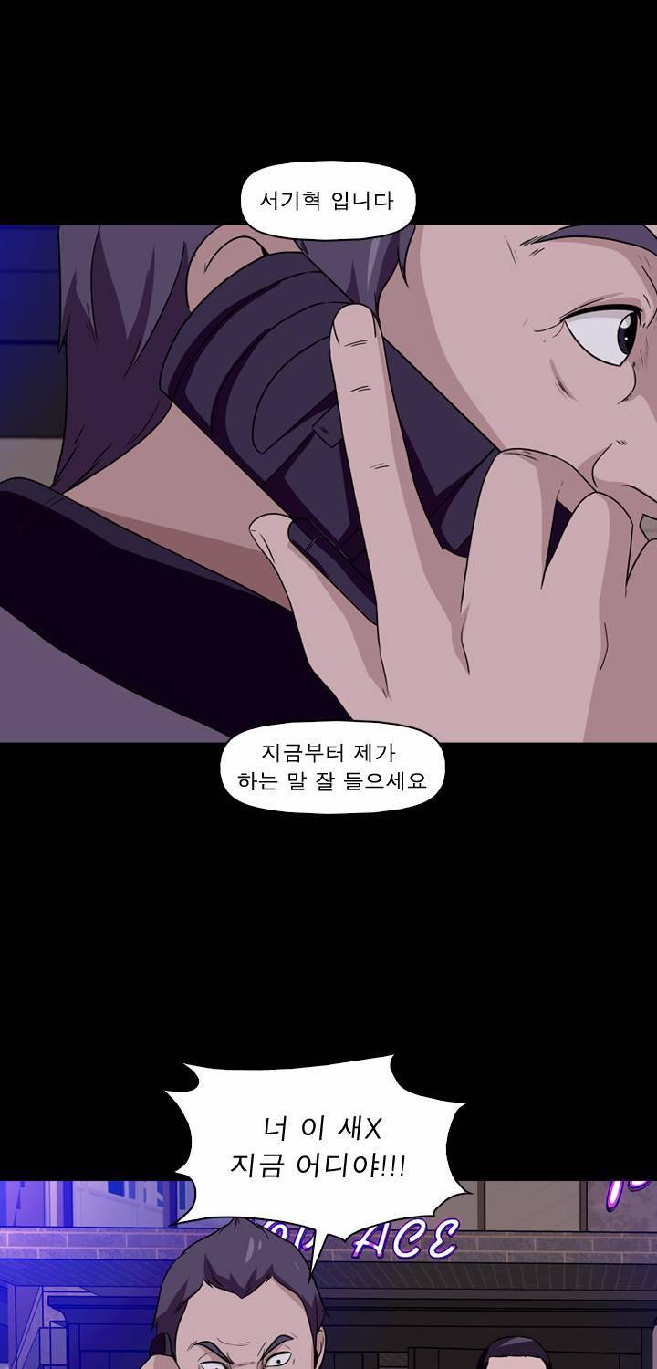 컨트롤제트 10화 10