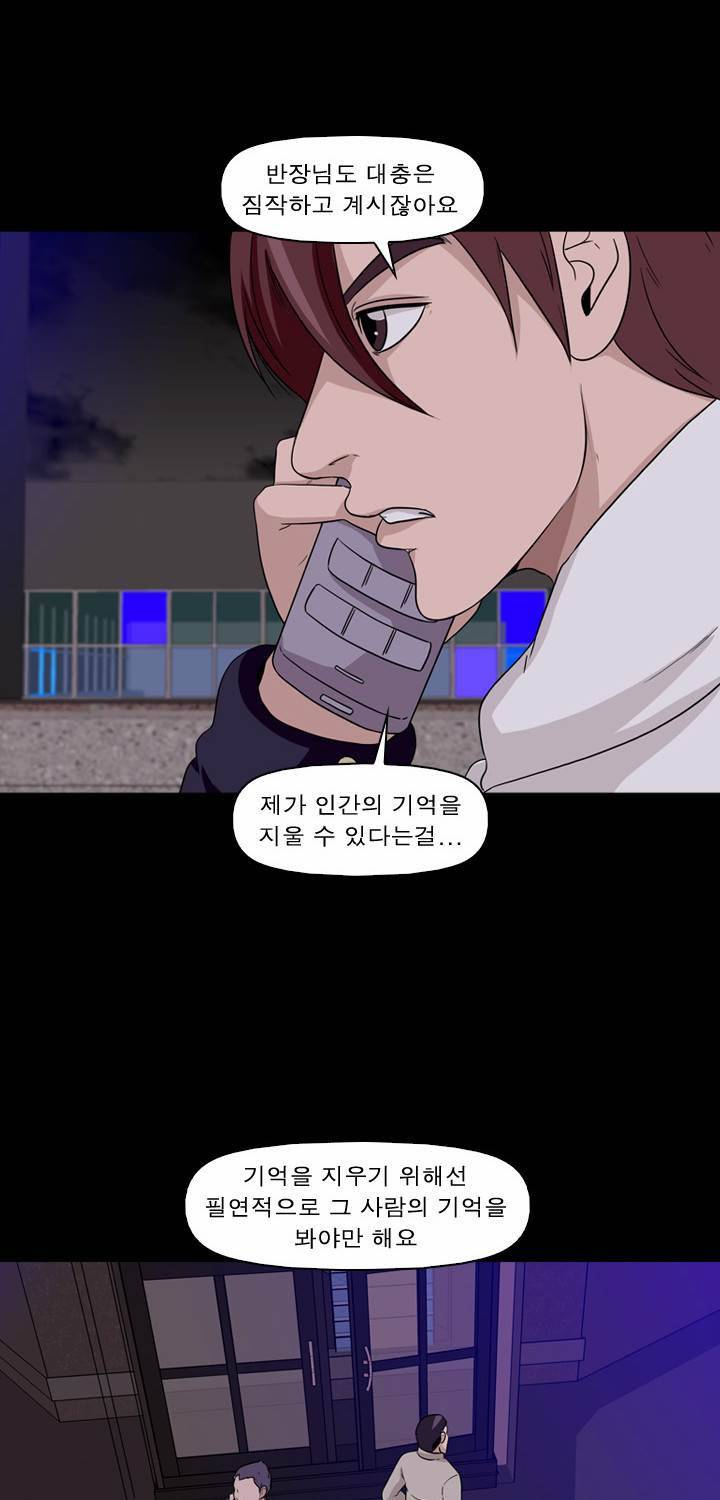 컨트롤제트 10화 12