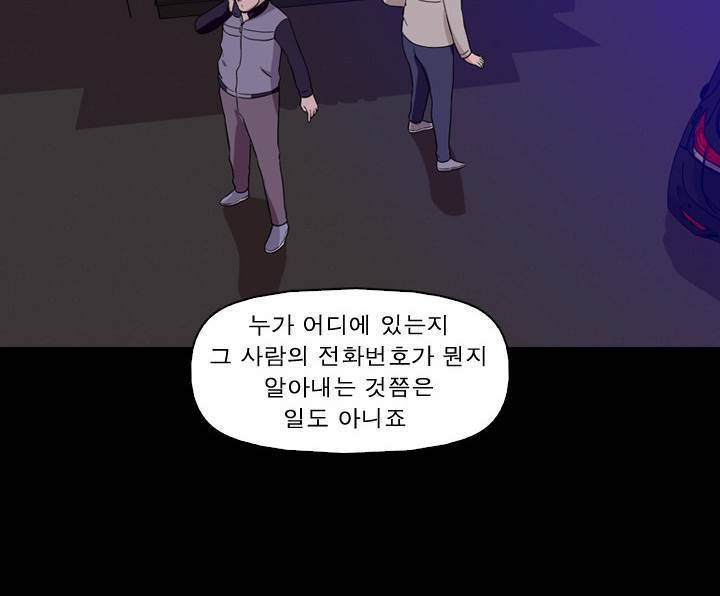 컨트롤제트 10화 13