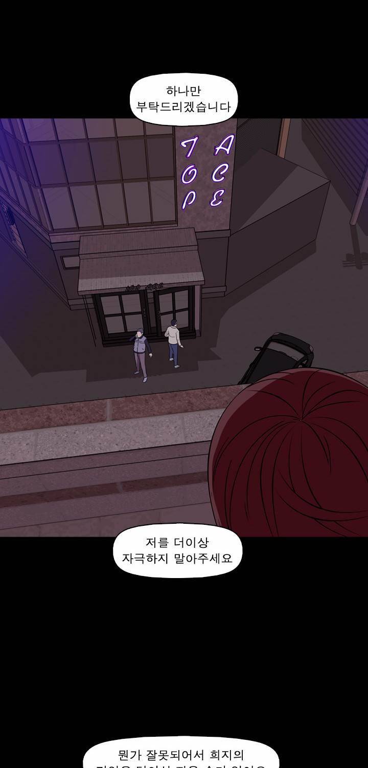 컨트롤제트 10화 14