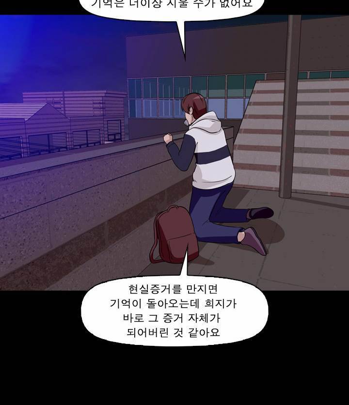 컨트롤제트 10화 15