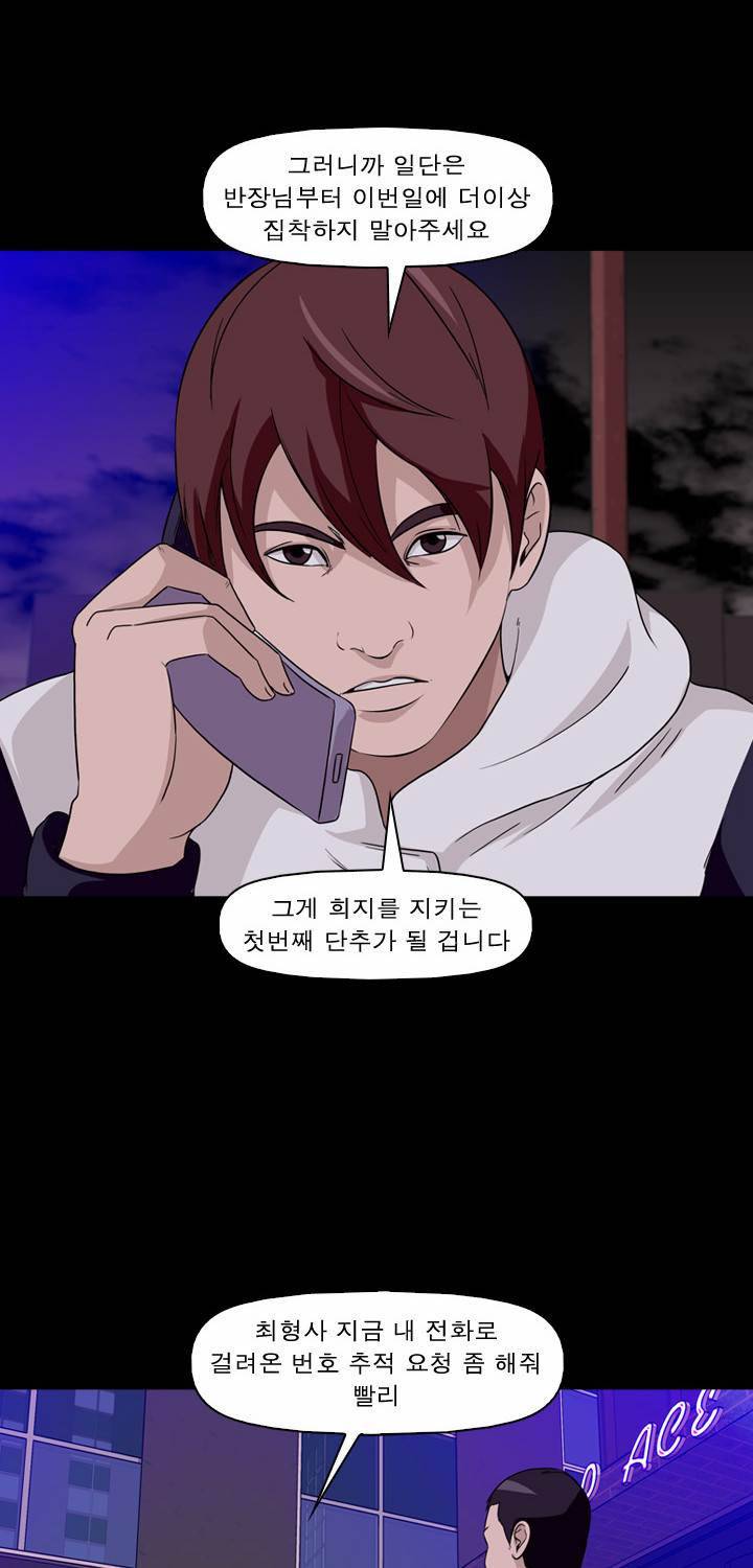 컨트롤제트 10화 16
