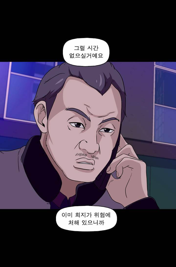 컨트롤제트 10화 18