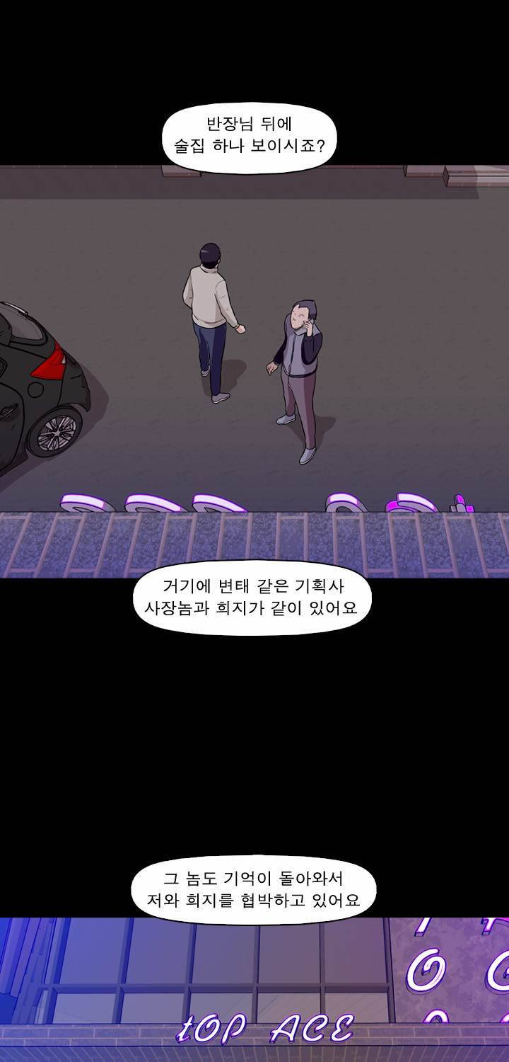 컨트롤제트 10화 19