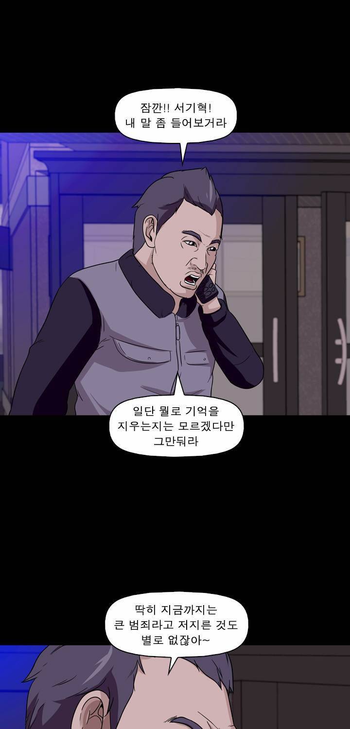 컨트롤제트 10화 22