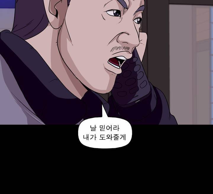 컨트롤제트 10화 23