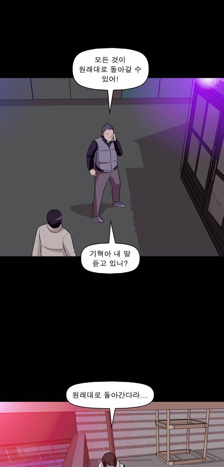 컨트롤제트 10화 24