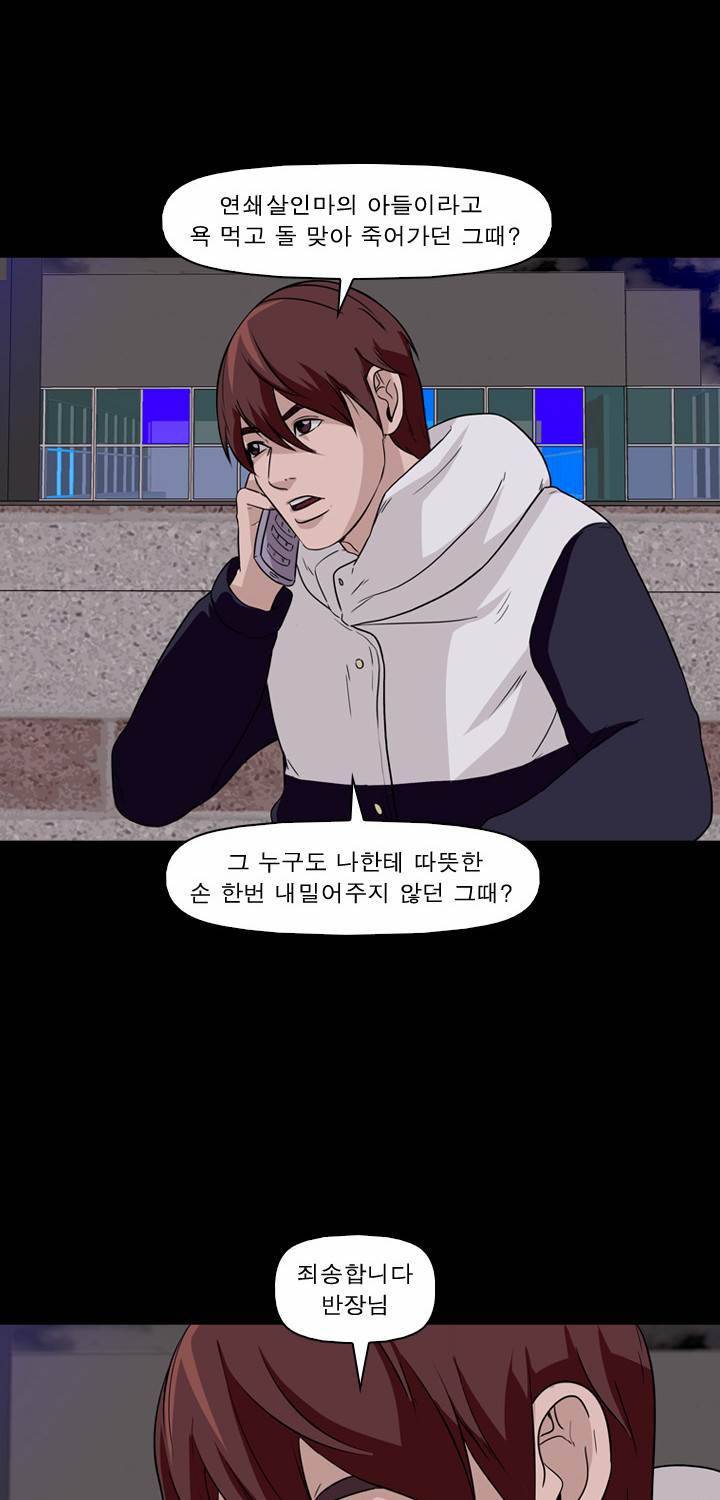컨트롤제트 10화 26