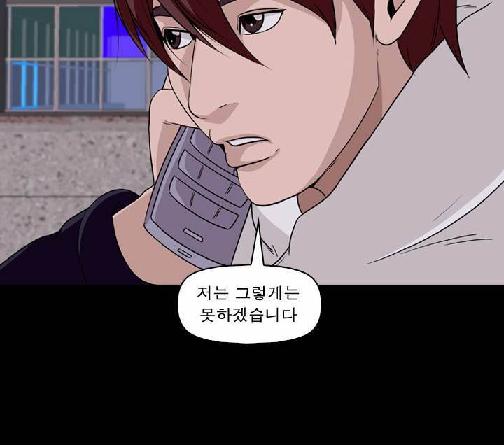 컨트롤제트 10화 27