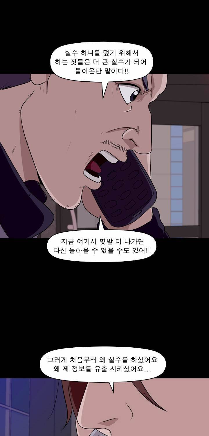 컨트롤제트 10화 28