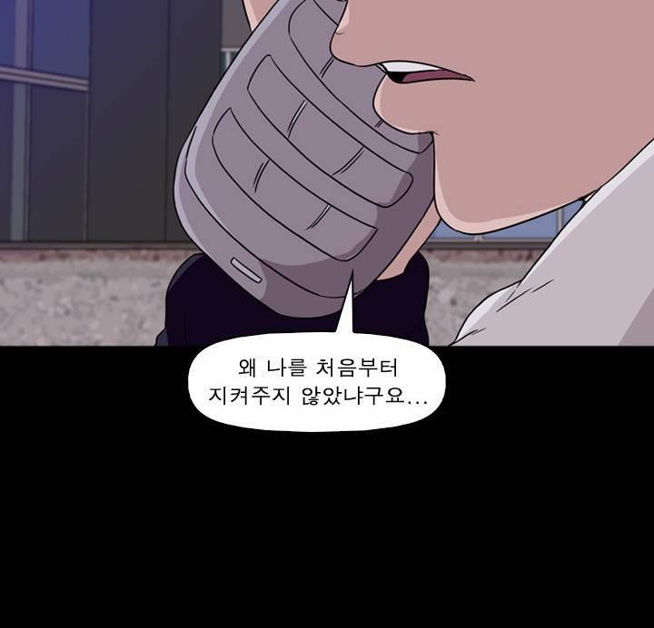 컨트롤제트 10화 29