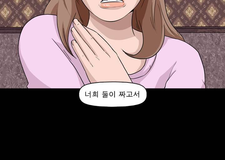 컨트롤제트 10화 31