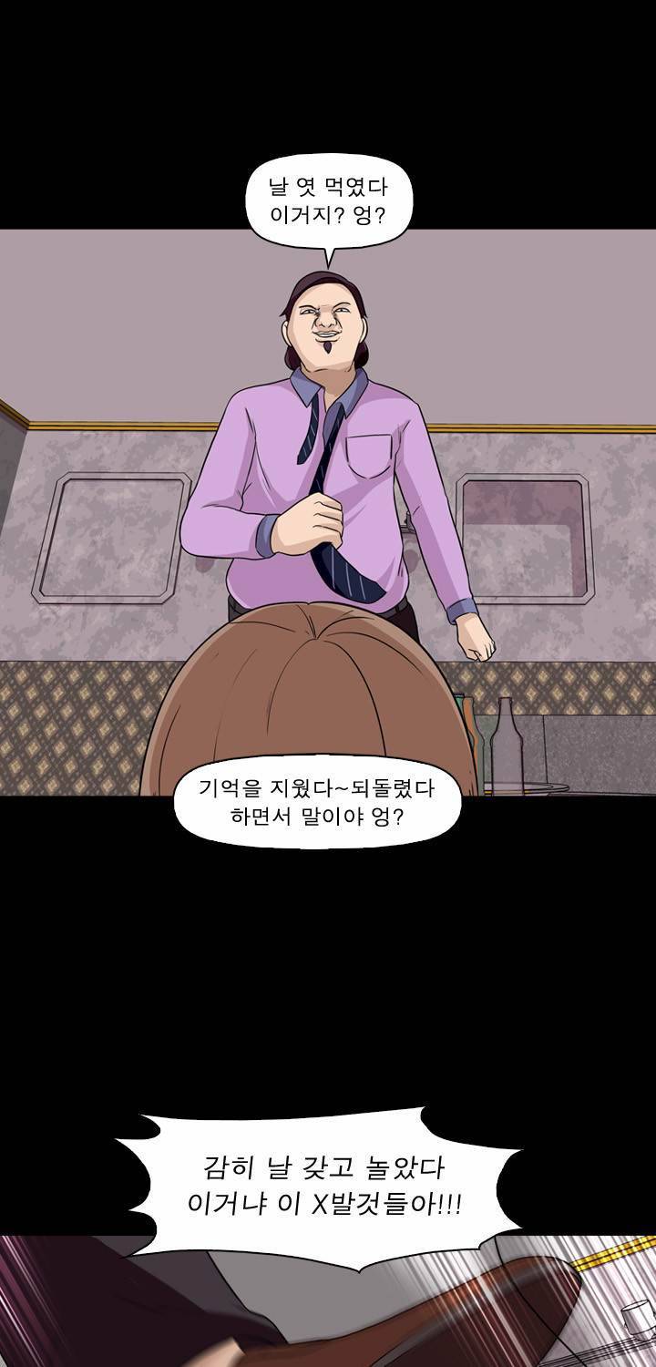 컨트롤제트 10화 32