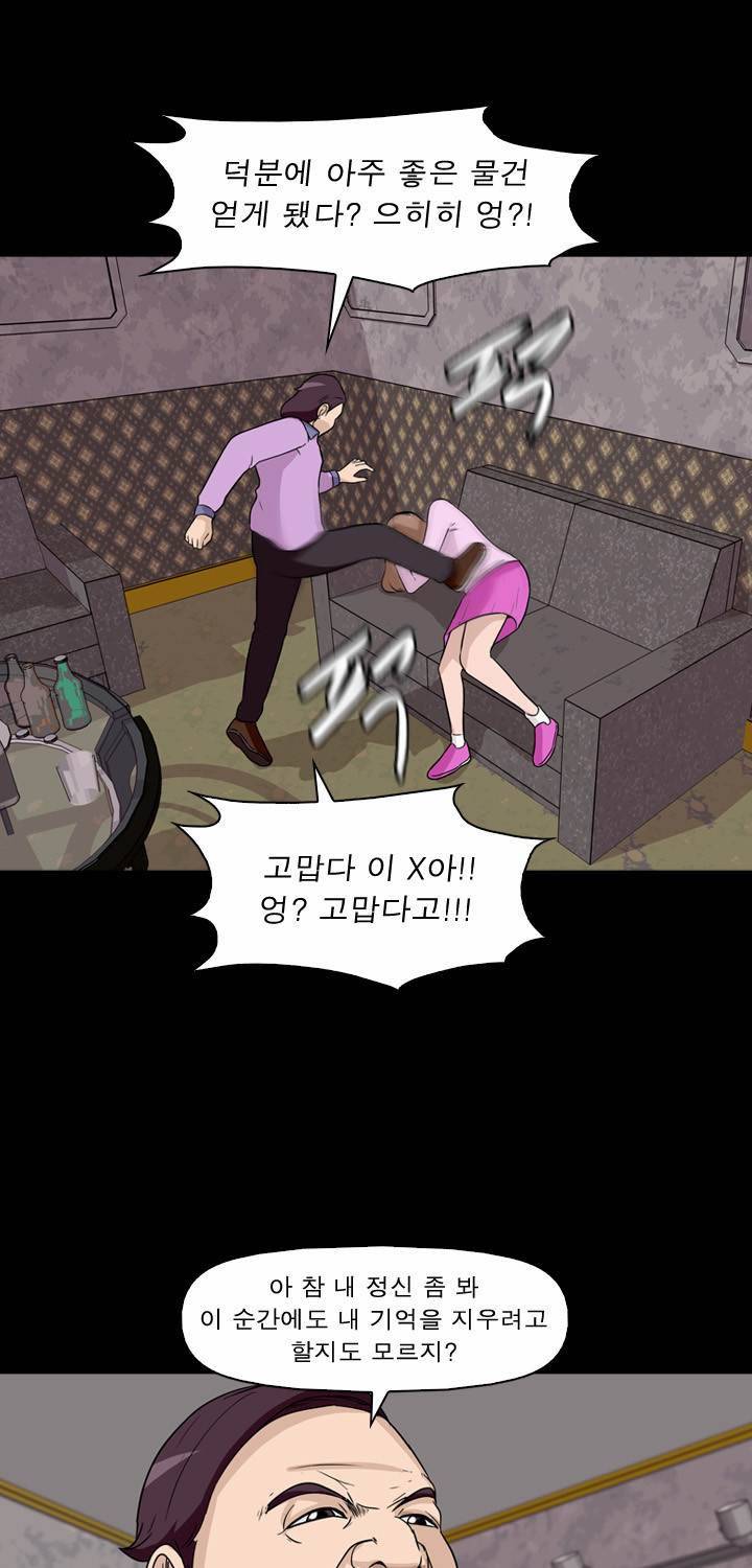 컨트롤제트 10화 34