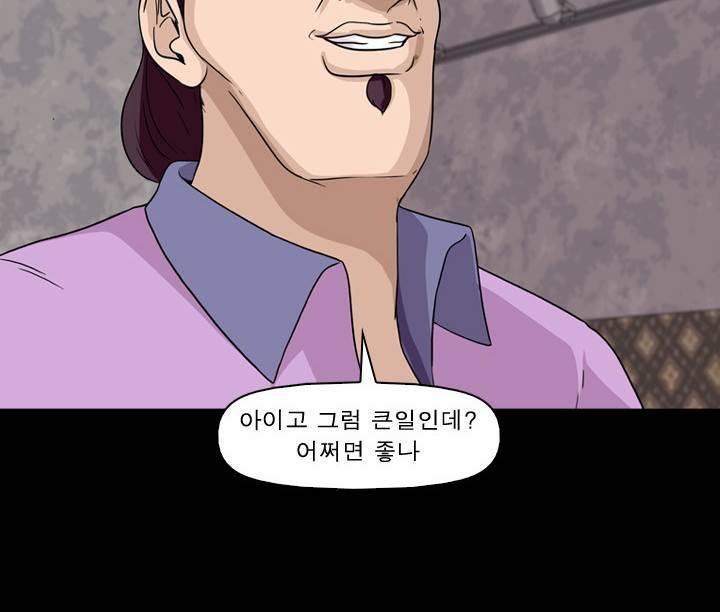 컨트롤제트 10화 35