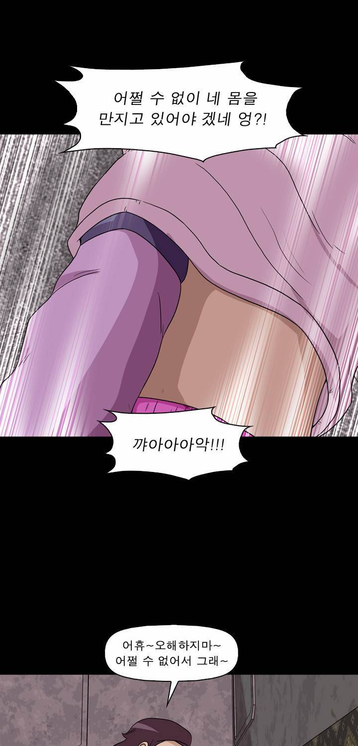 컨트롤제트 10화 36