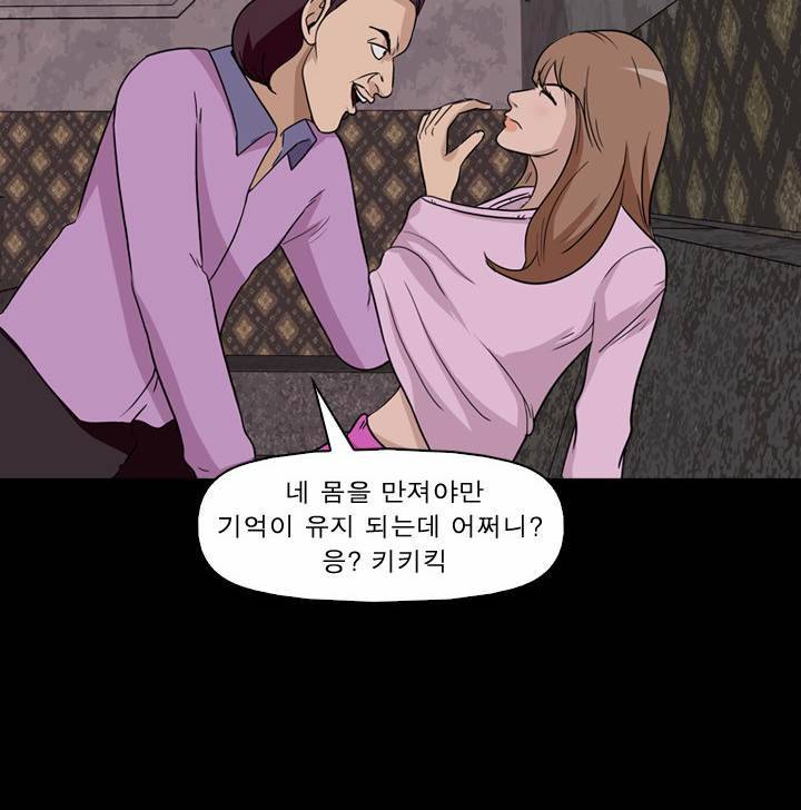 컨트롤제트 10화 37