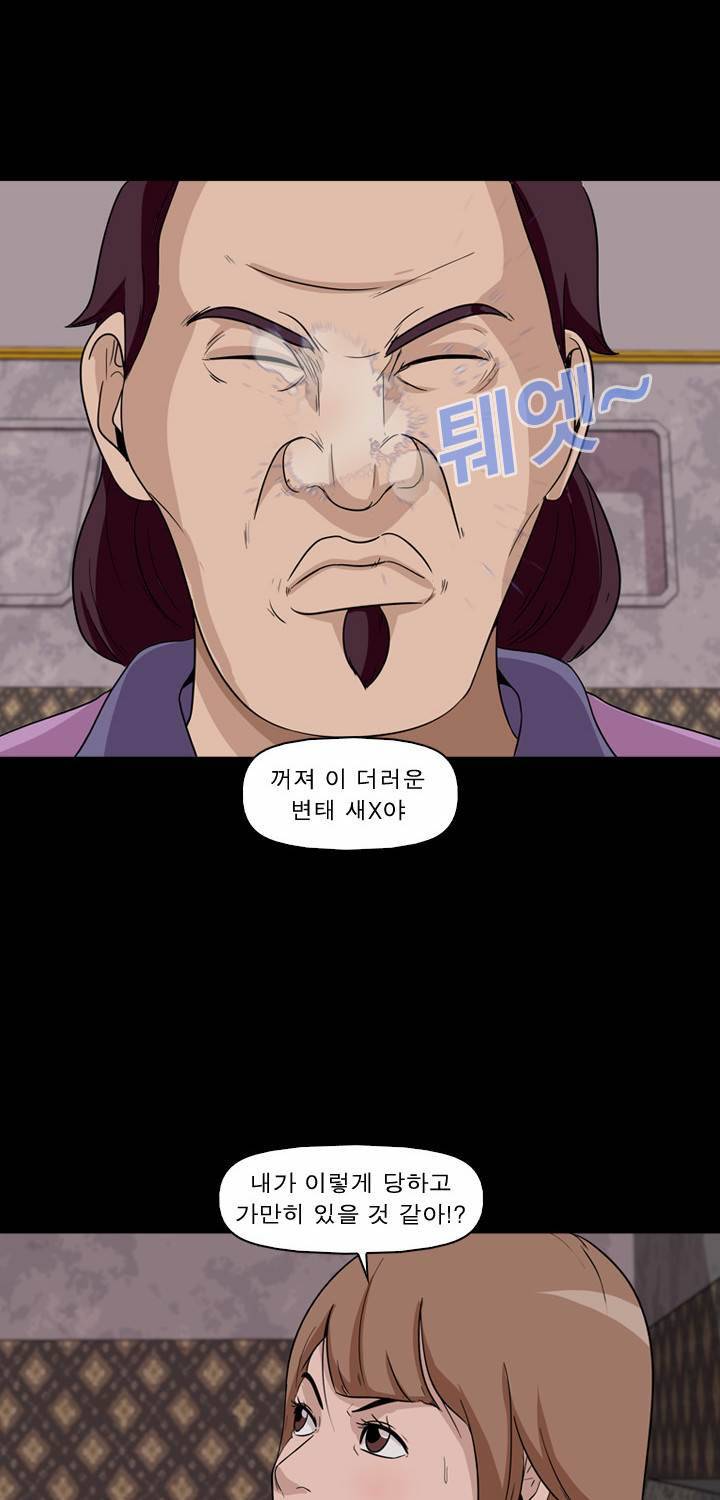 컨트롤제트 10화 38