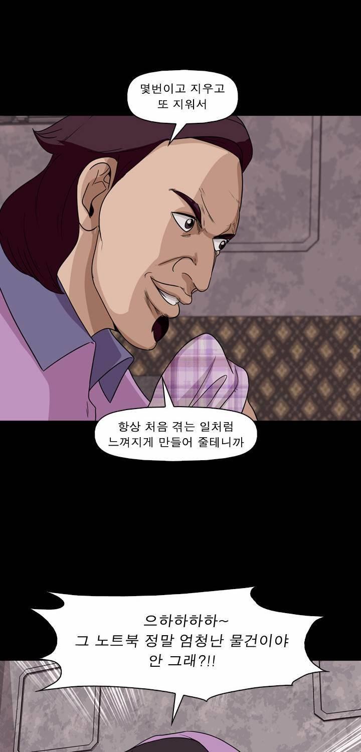 컨트롤제트 10화 41