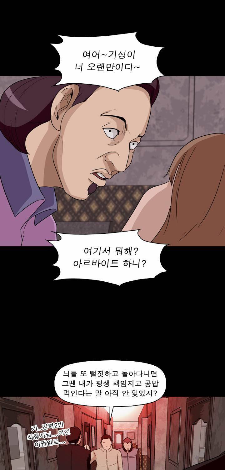 컨트롤제트 10화 44