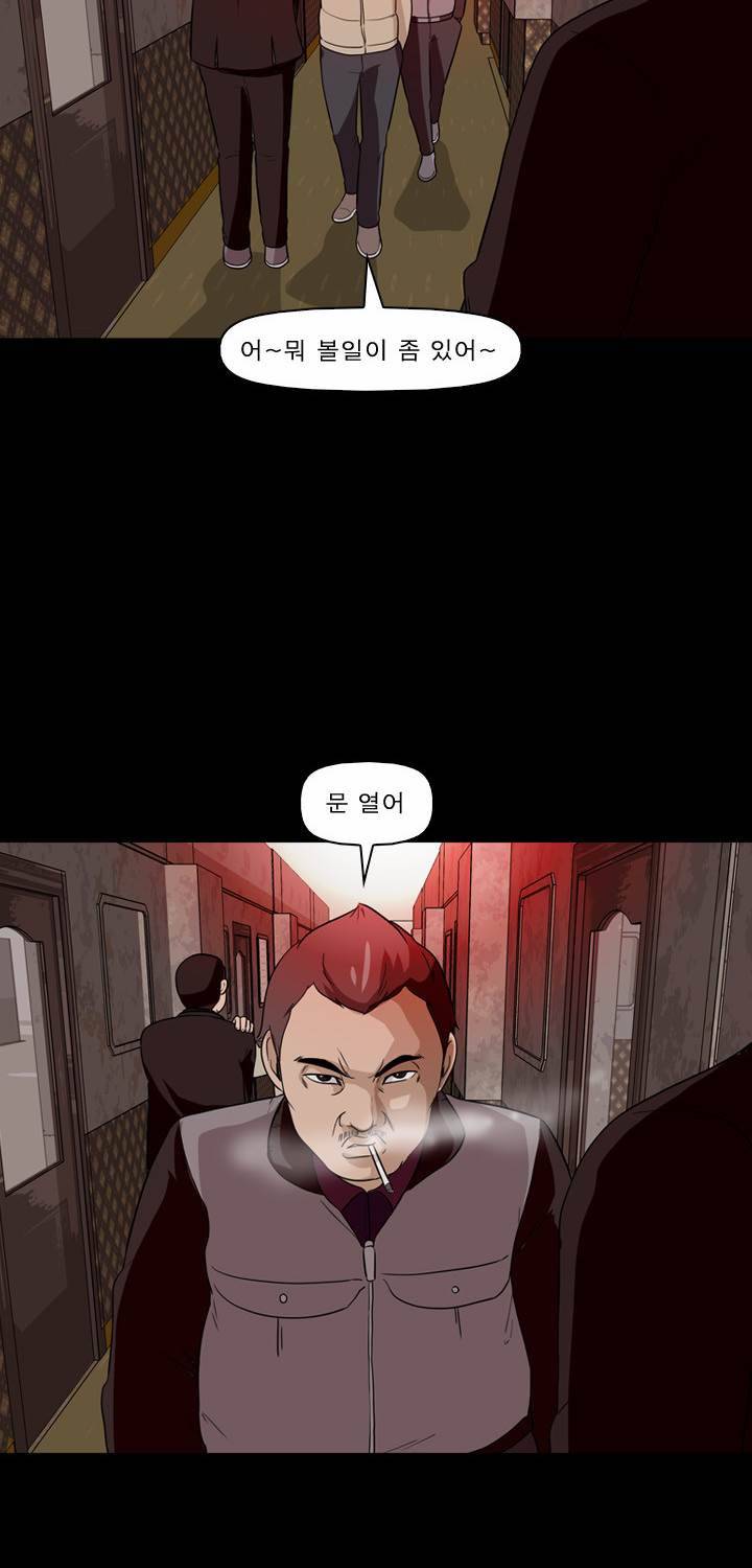 컨트롤제트 10화 45