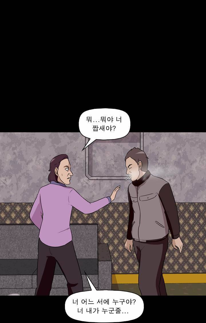 컨트롤제트 10화 50