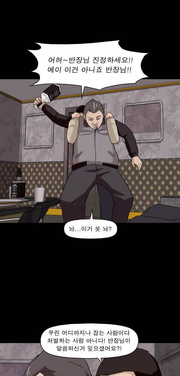 컨트롤제트 10화 58