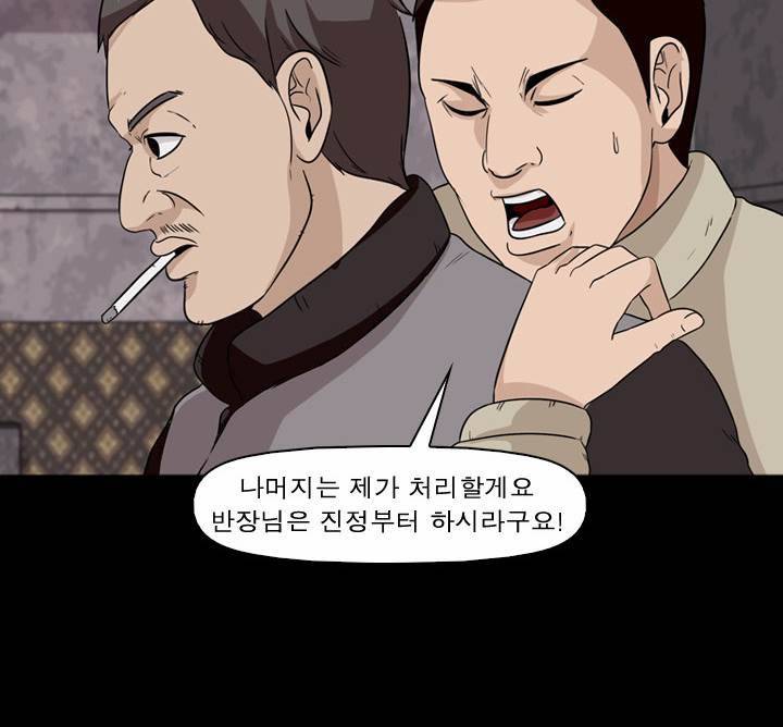 컨트롤제트 10화 59