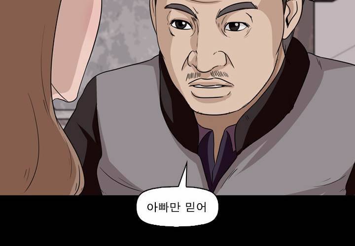컨트롤제트 10화 67