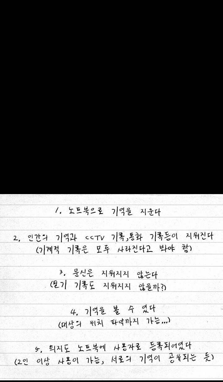 컨트롤제트 10화 68