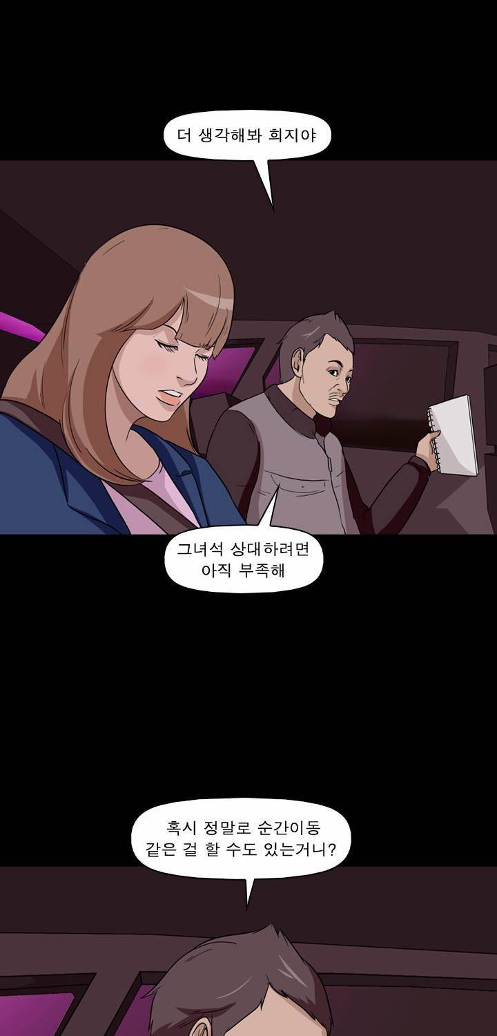 컨트롤제트 10화 70