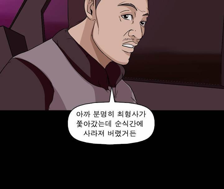 컨트롤제트 10화 71
