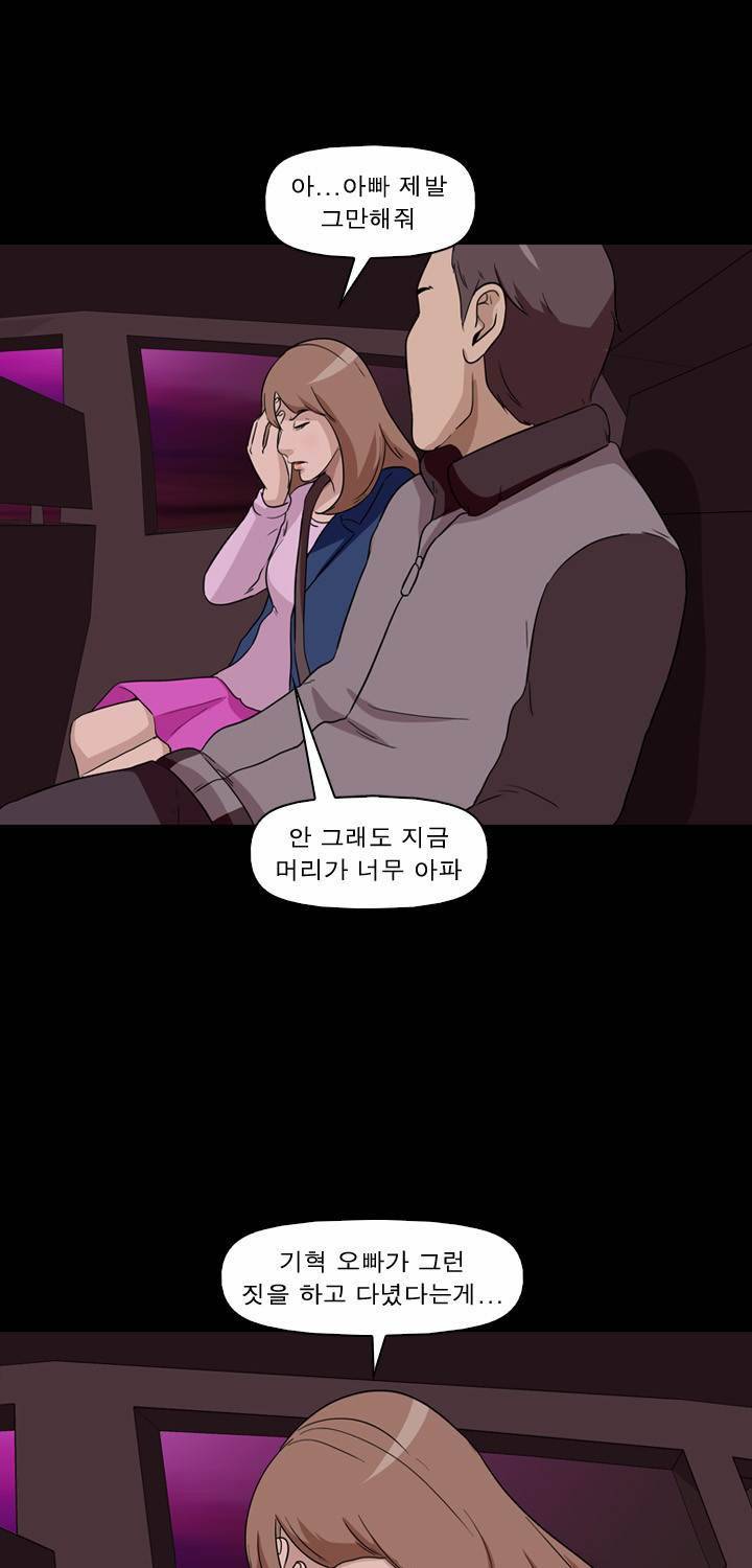 컨트롤제트 10화 72