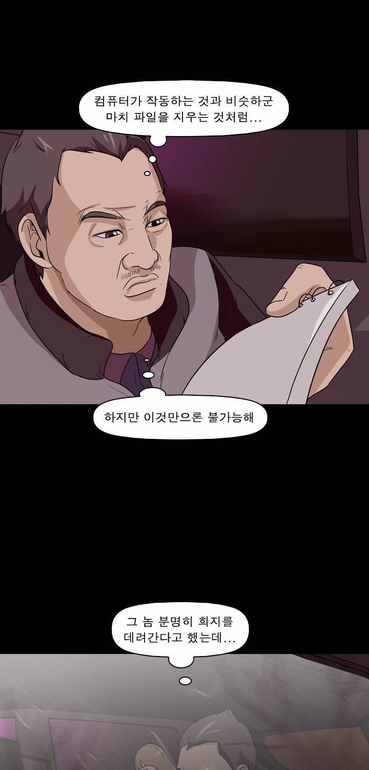 컨트롤제트 10화 74