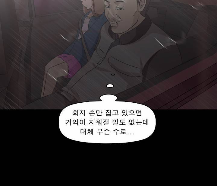 컨트롤제트 10화 75
