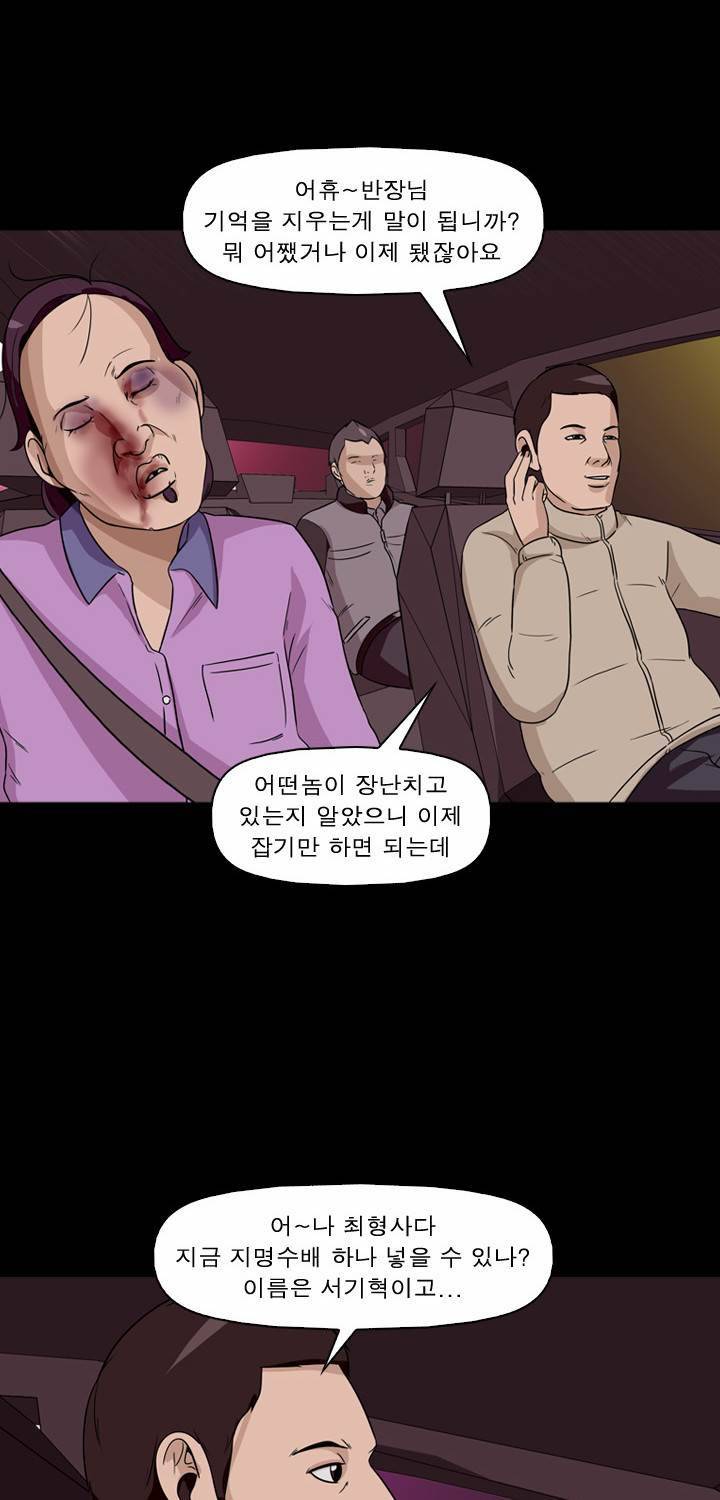 컨트롤제트 10화 76