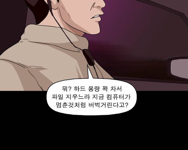 컨트롤제트 10화 77