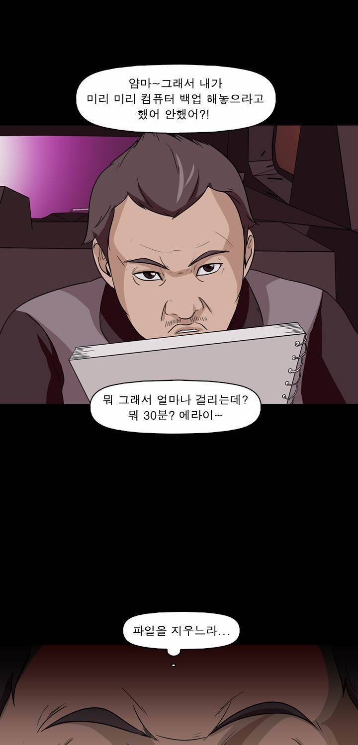 컨트롤제트 10화 78