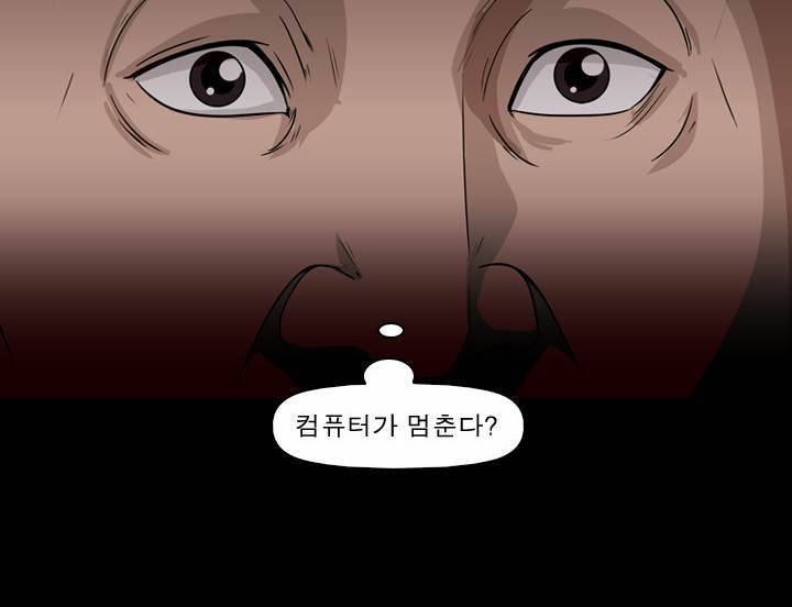 컨트롤제트 10화 79