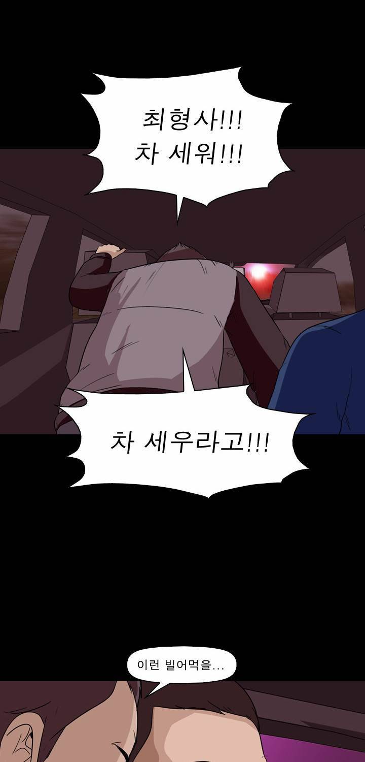 컨트롤제트 10화 80