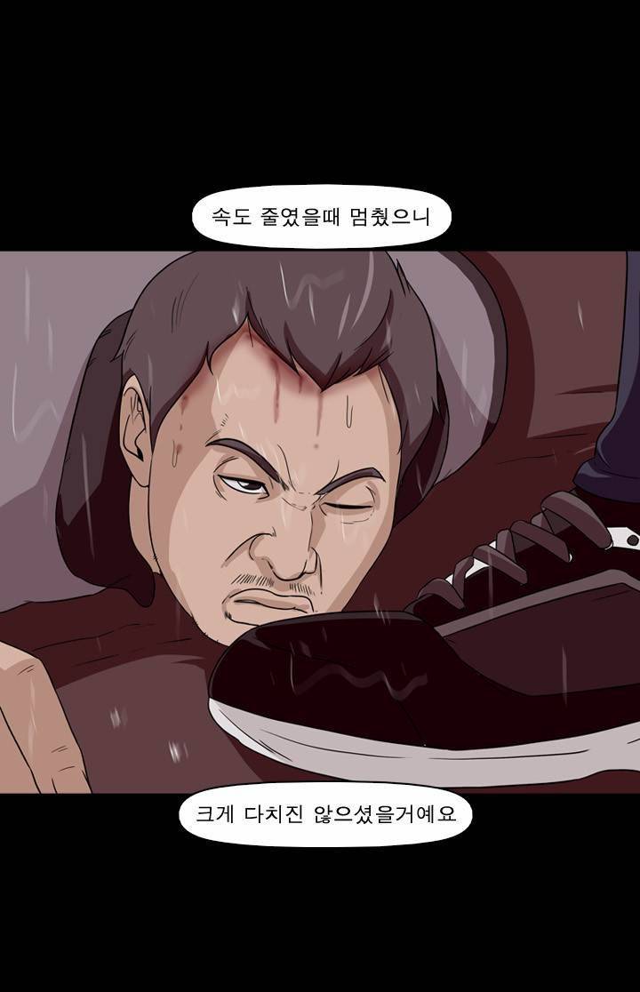 컨트롤제트 10화 84