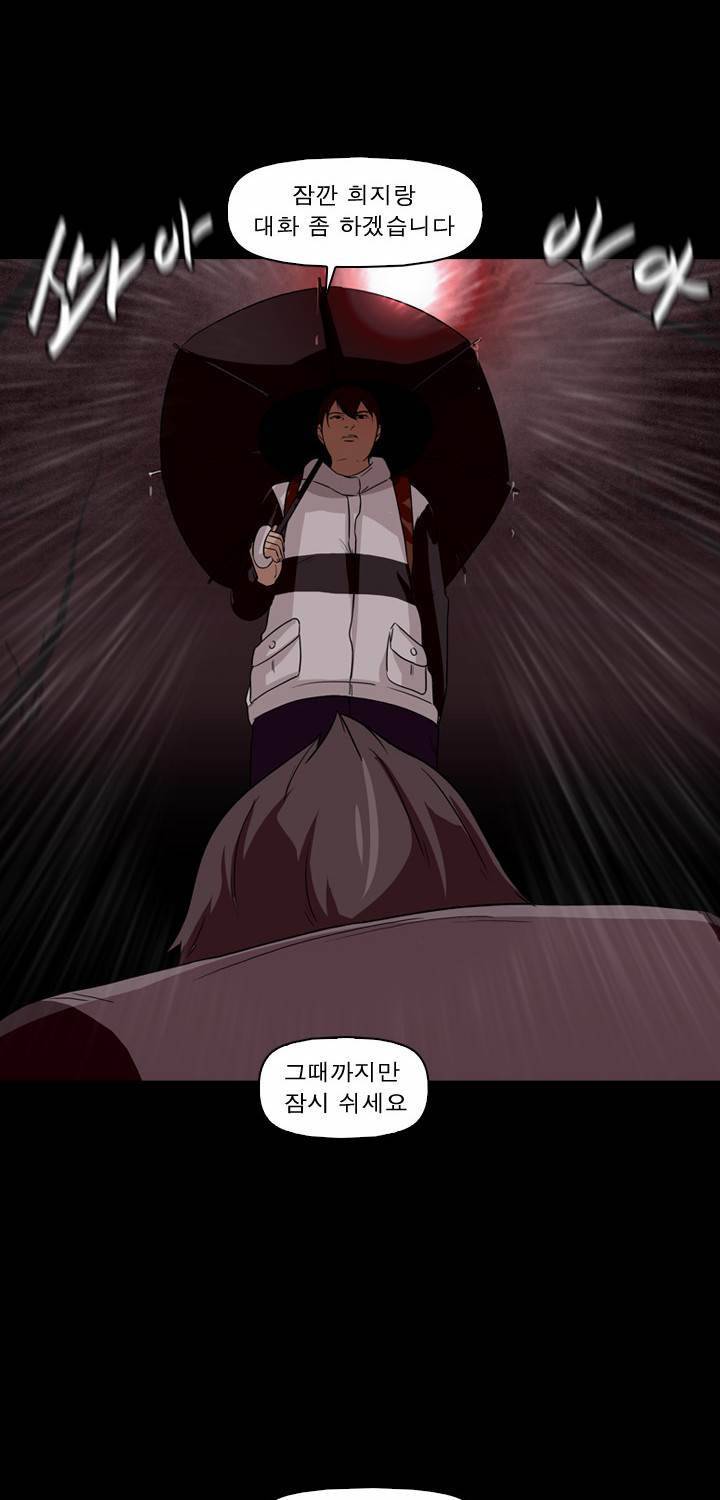 컨트롤제트 10화 85