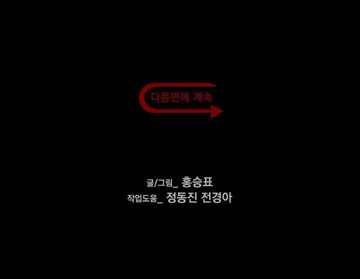 컨트롤제트 10화 87
