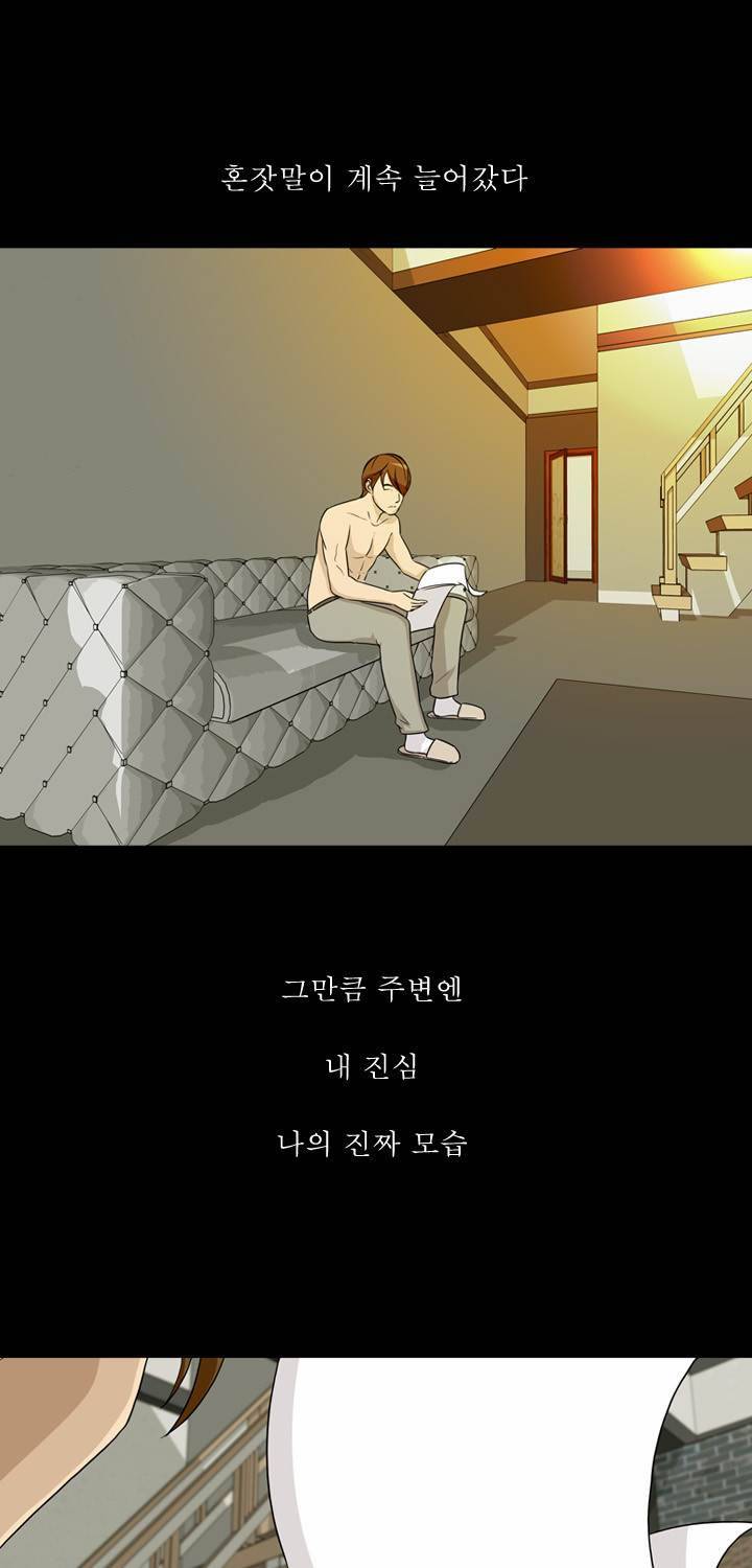 컨트롤제트 20화 5