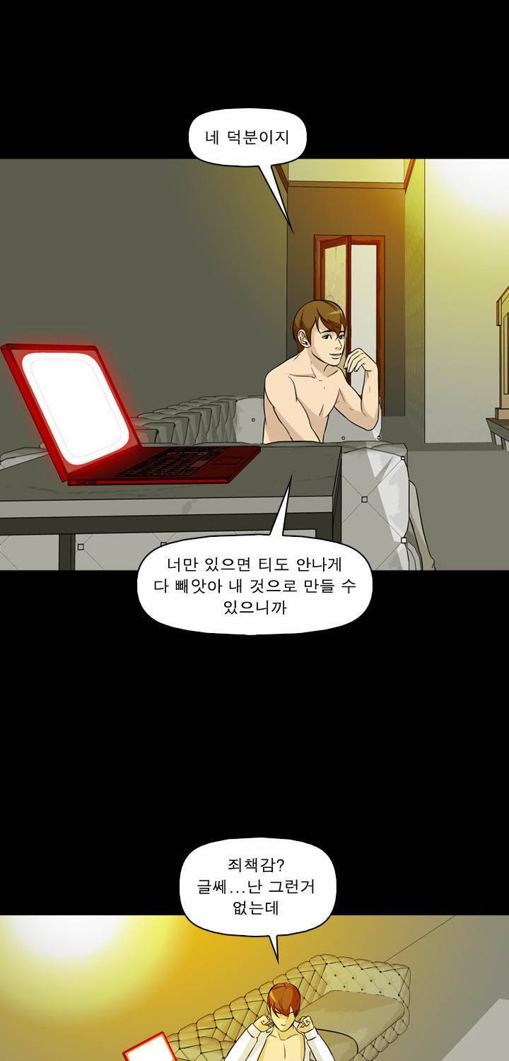 컨트롤제트 20화 11