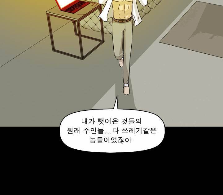 컨트롤제트 20화 12