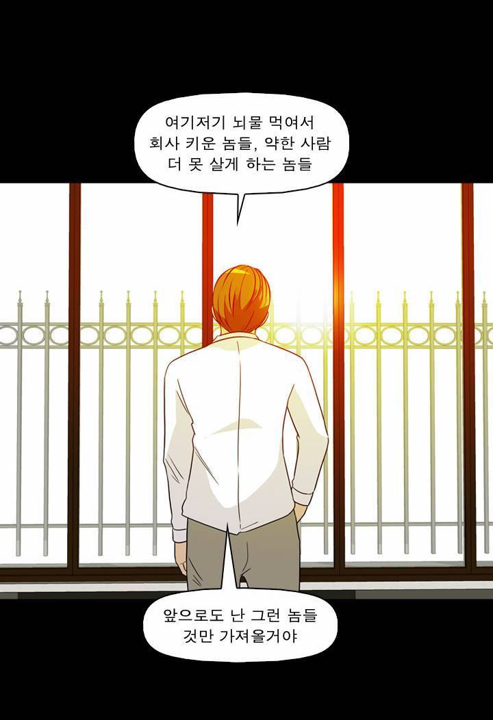 컨트롤제트 20화 13
