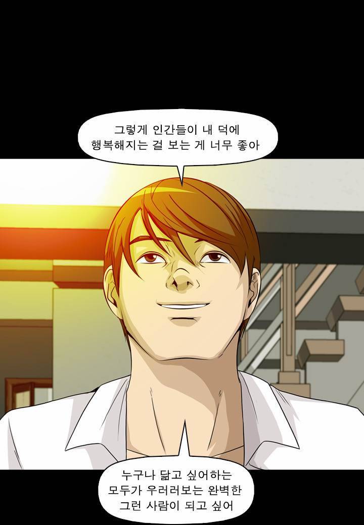 컨트롤제트 20화 14
