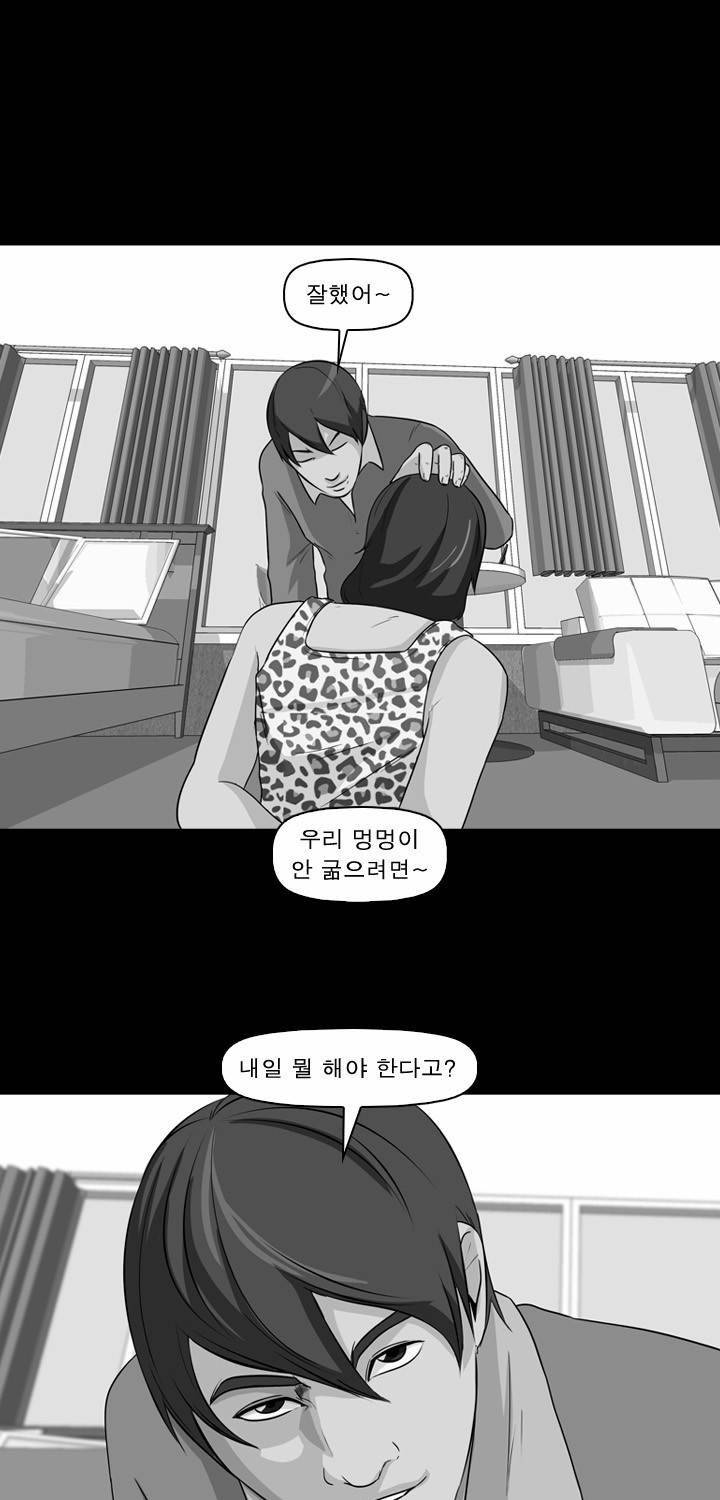 컨트롤제트 30화 1