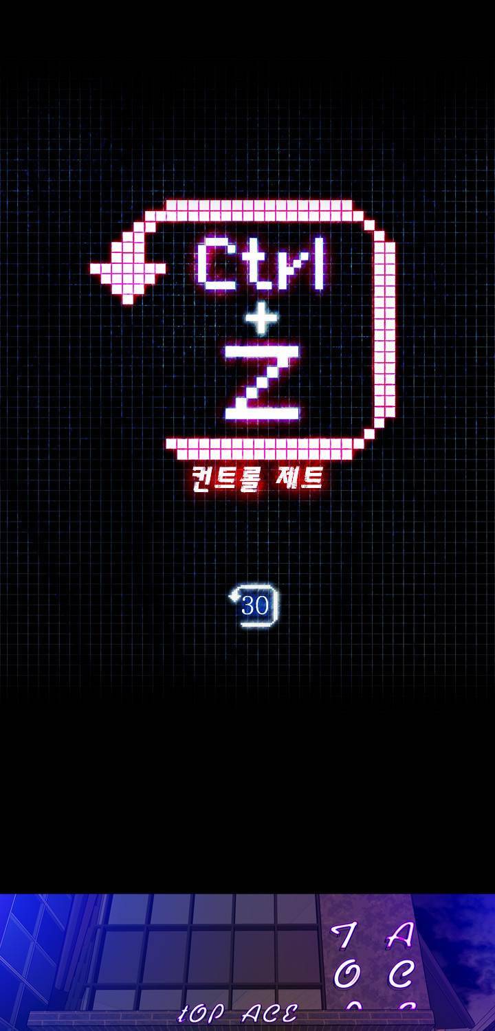 컨트롤제트 30화 3
